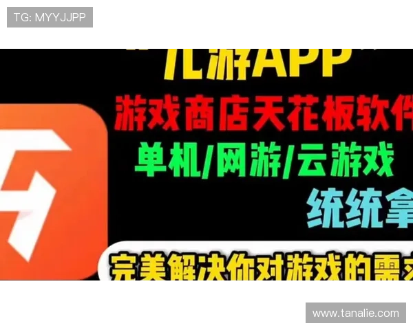 九游app下载入口官方最新版本，便捷安全的游戏下载渠道推荐