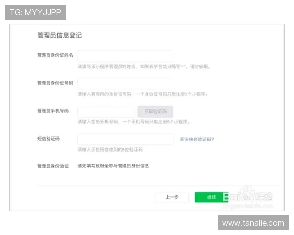 9游会会员注册流程详解帮助新手快速完成账号注册与激活指南 9游会会员注册流程详解帮助新手快速完成账号注册与激活指南